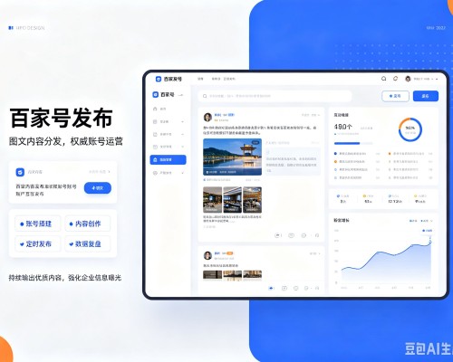 成县百家号信息发布代运营